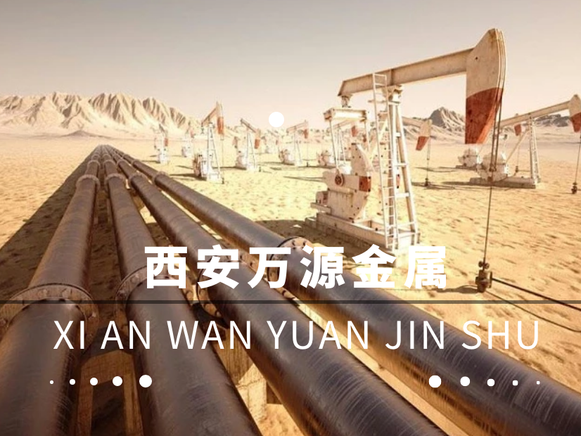 無縫鋼管在建筑管道行業的應用